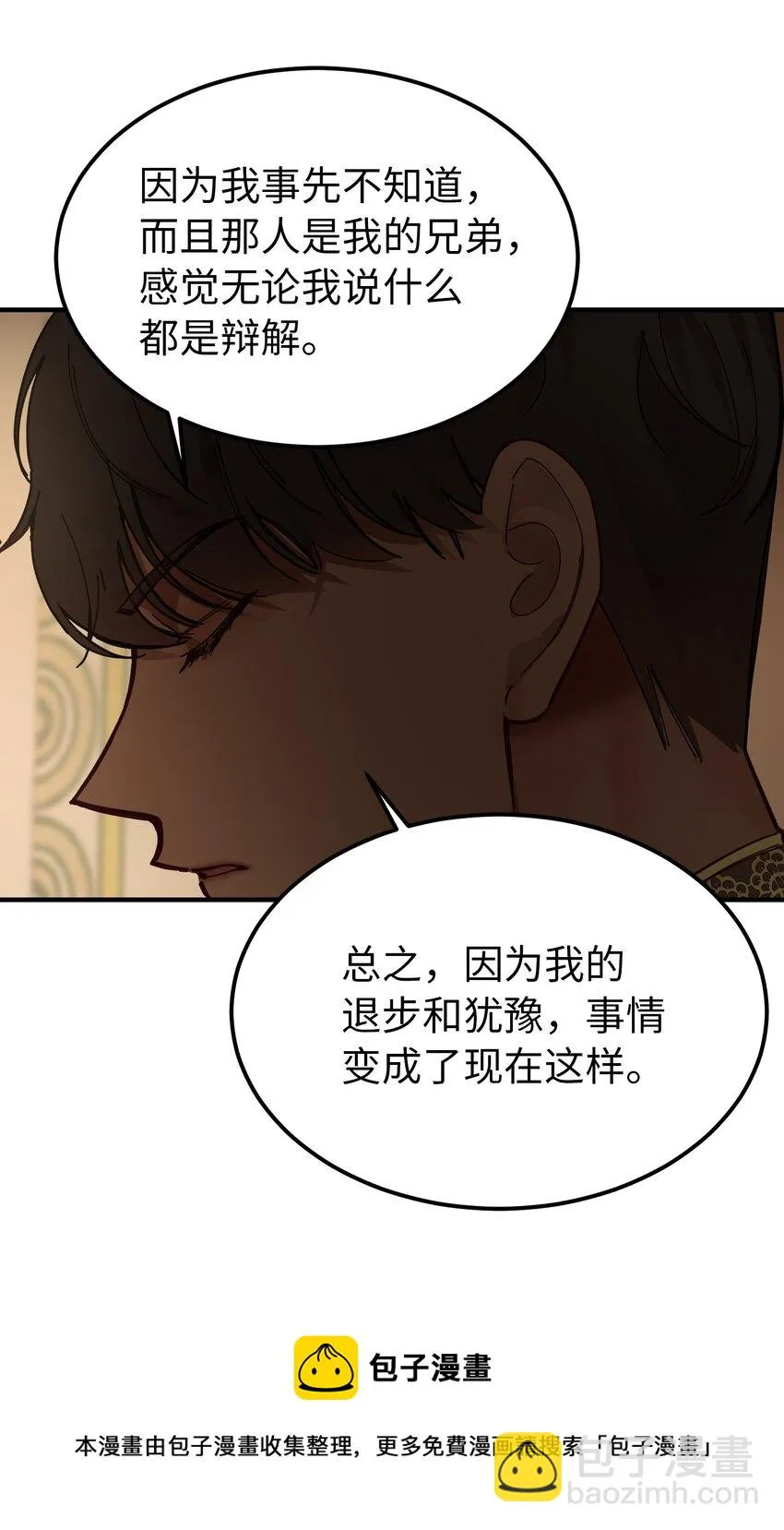 106 登场 第33页