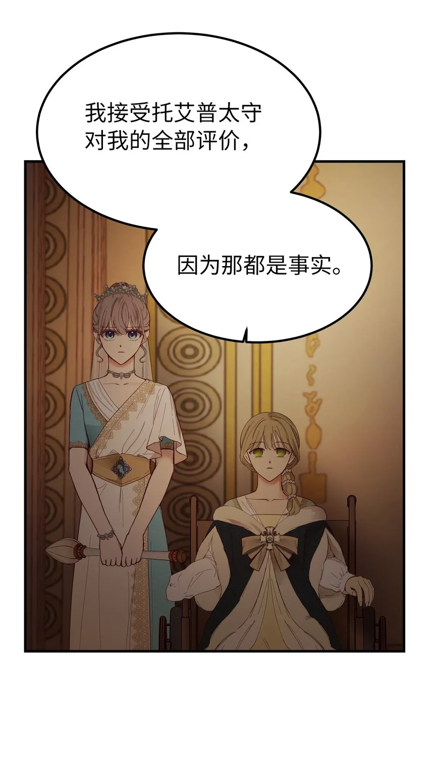 106 登场 第34页