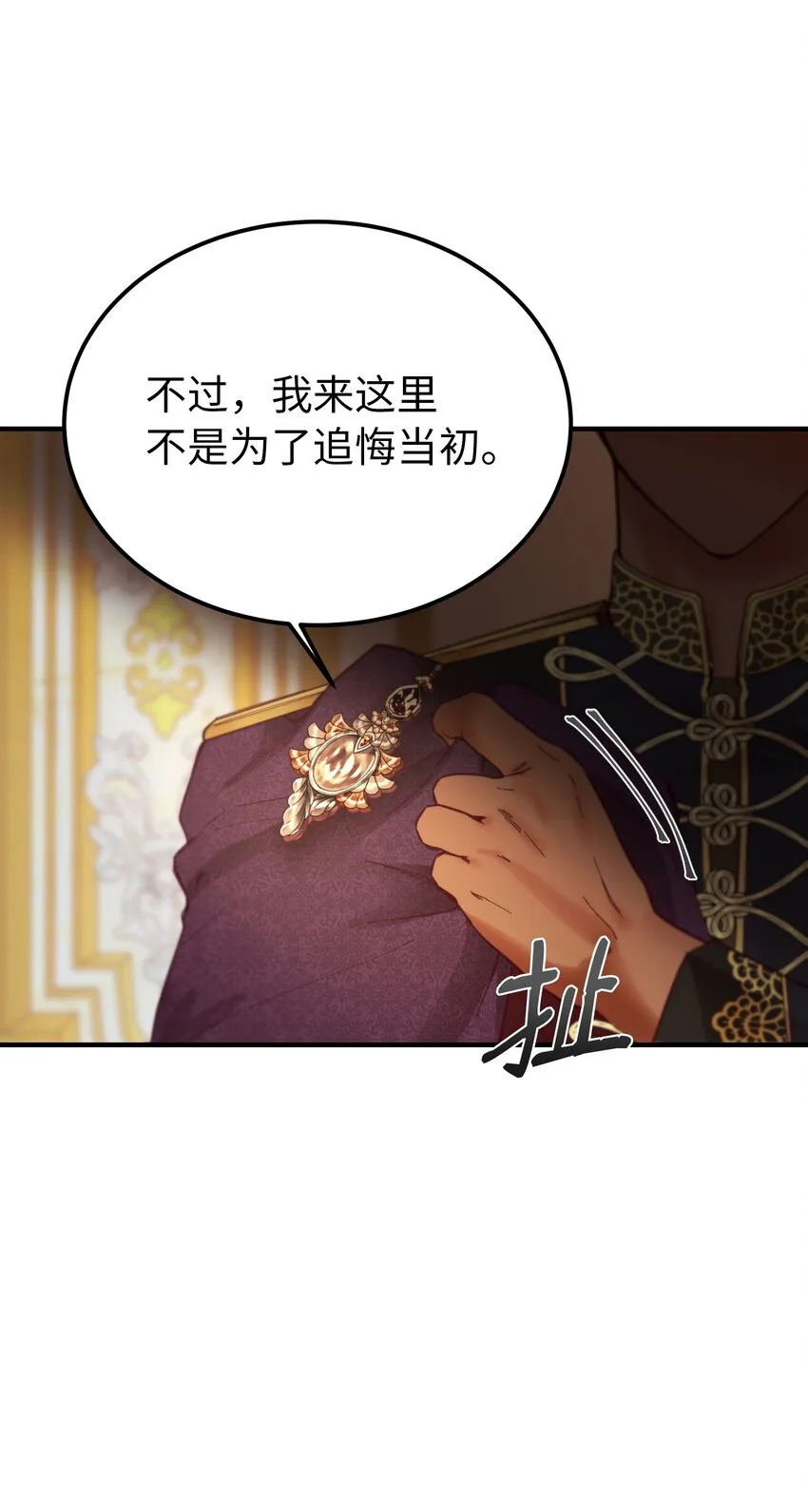 106 登场 第35页