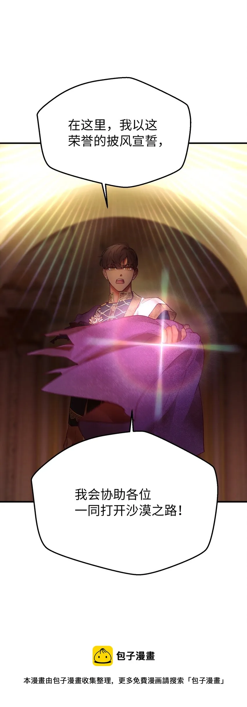 106 登场 第37页