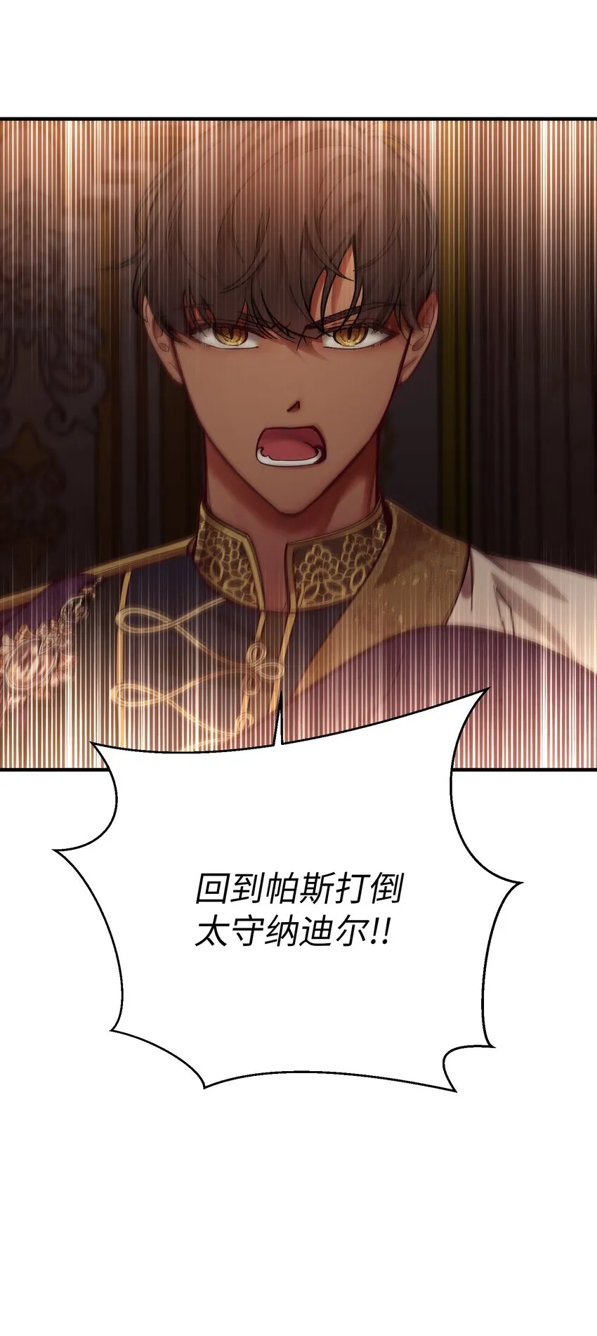 106 登场 第38页