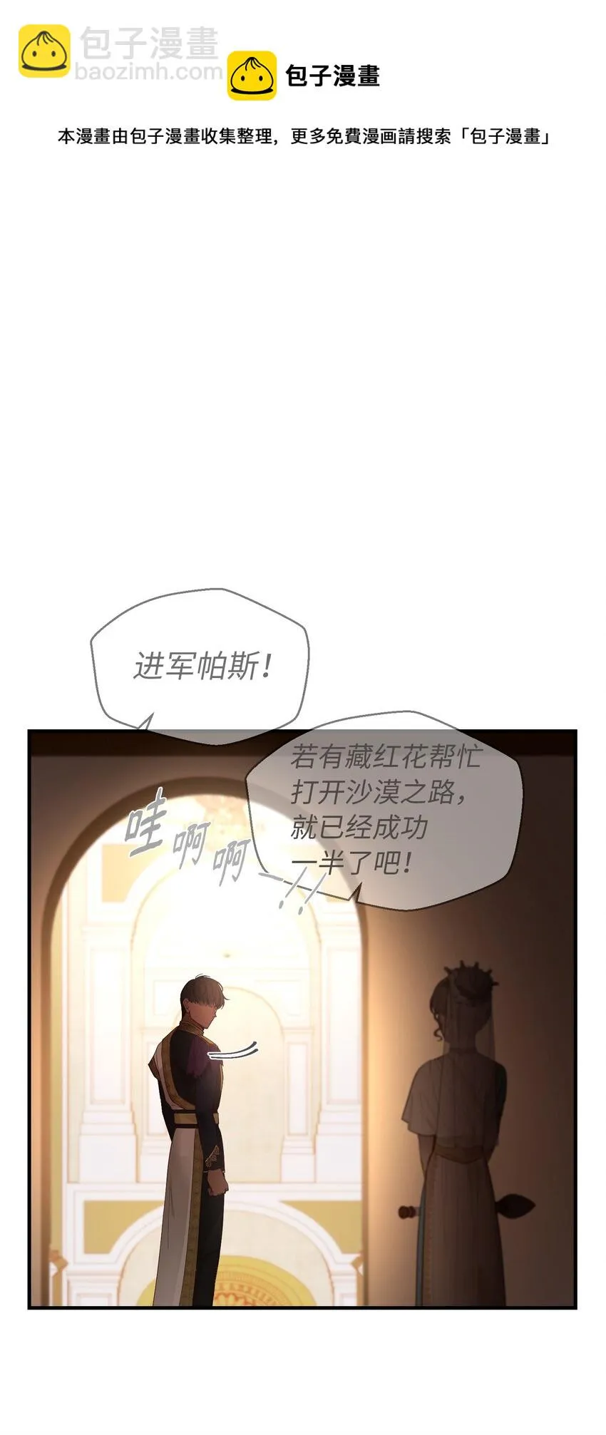 106 登场 第41页