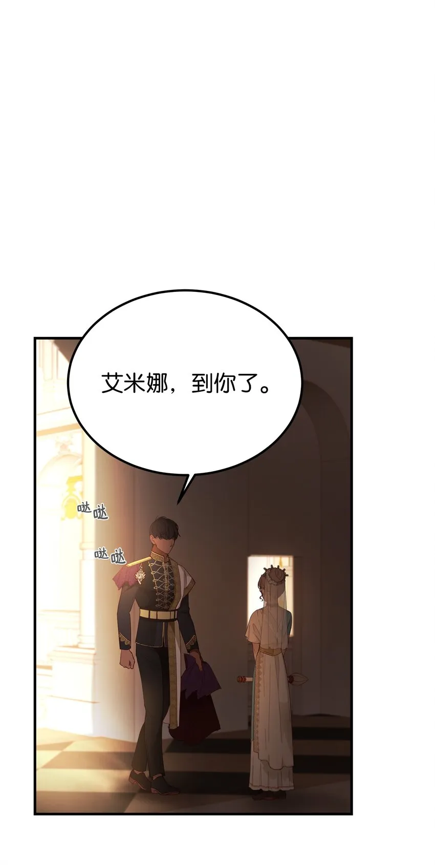 106 登场 第44页