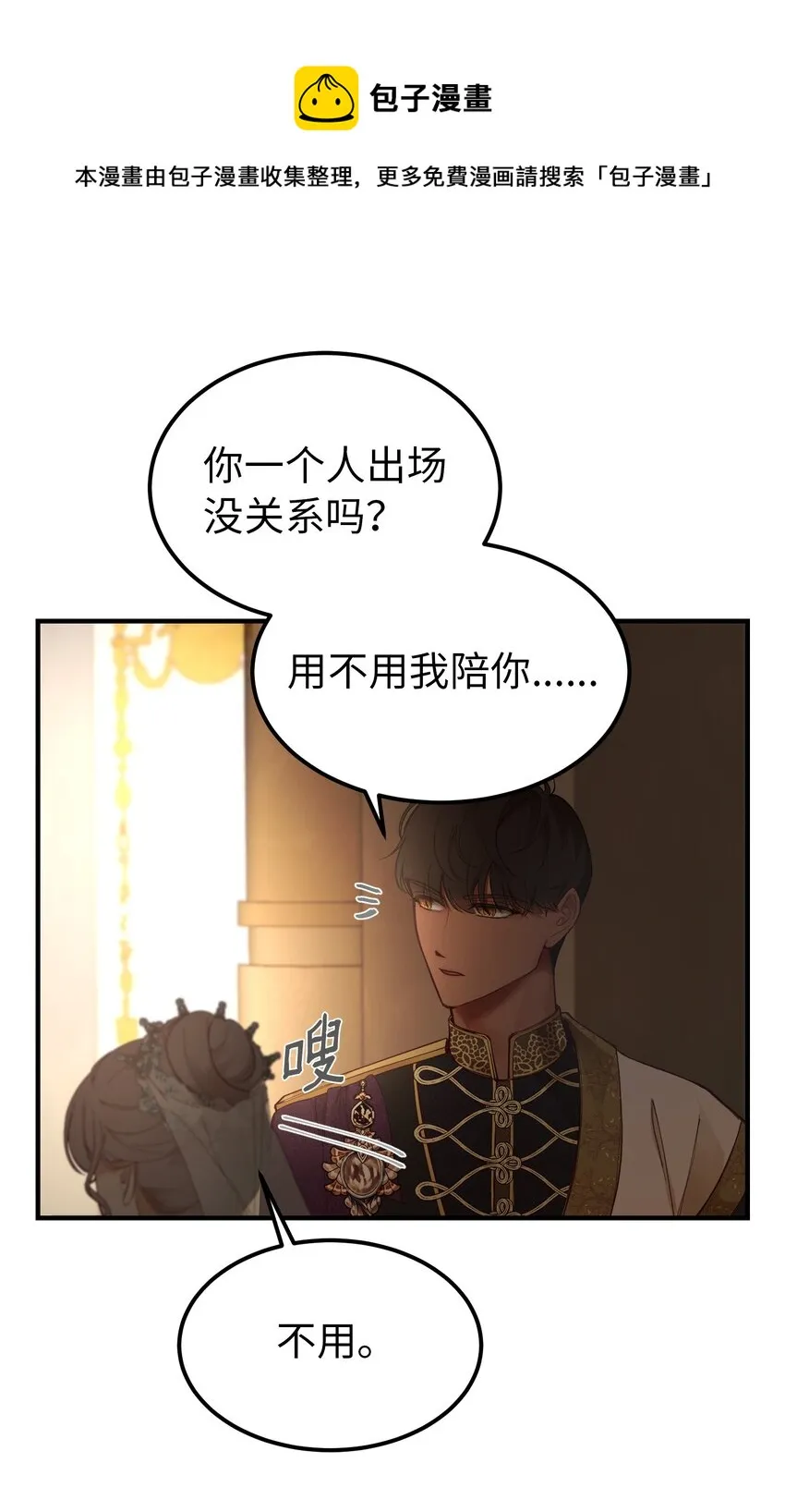106 登场 第45页