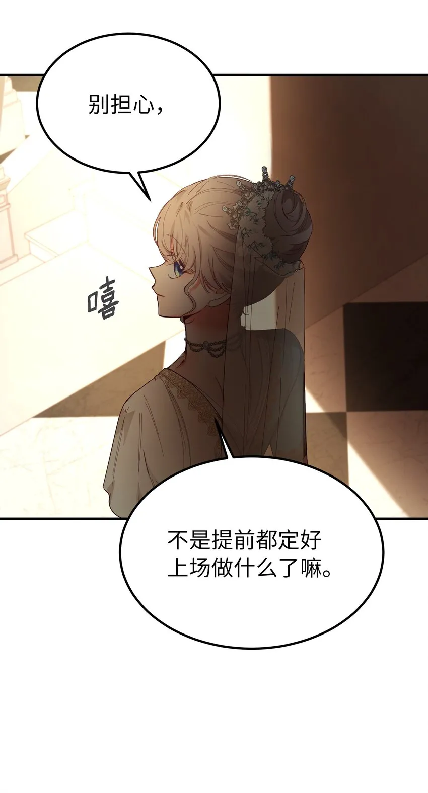 106 登场 第46页