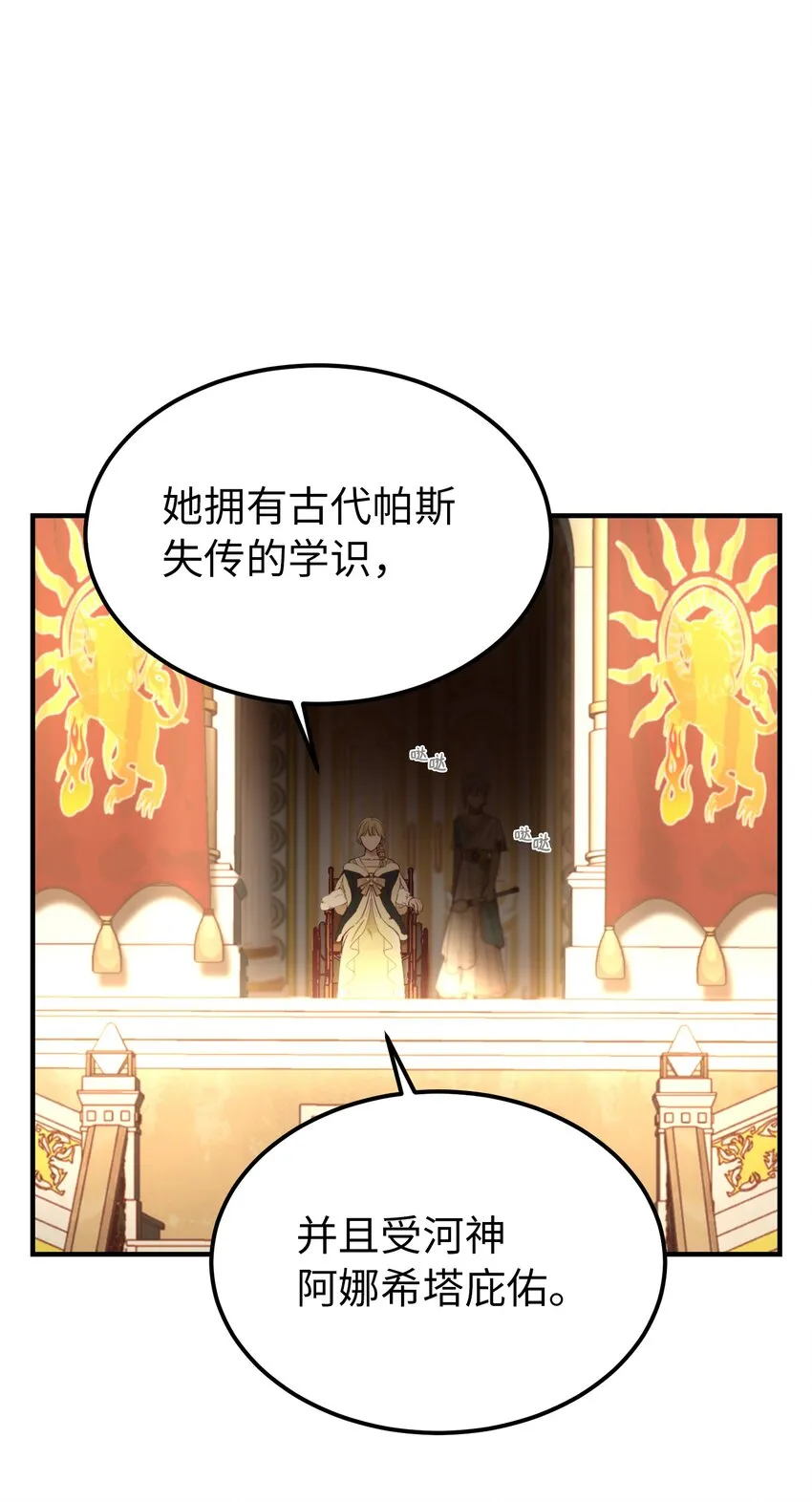 106 登场 第48页