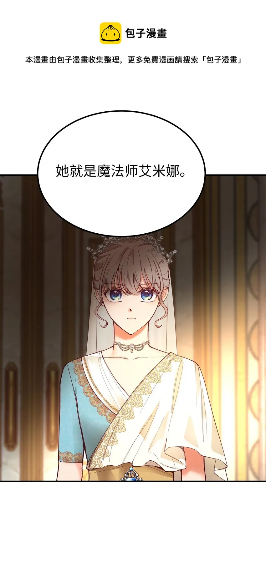 106 登场 第49页