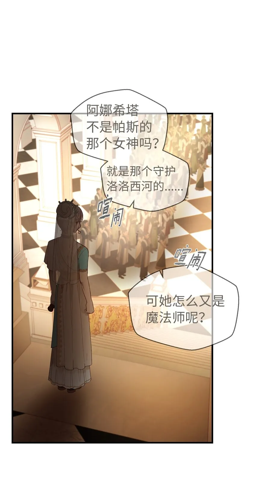 106 登场 第50页