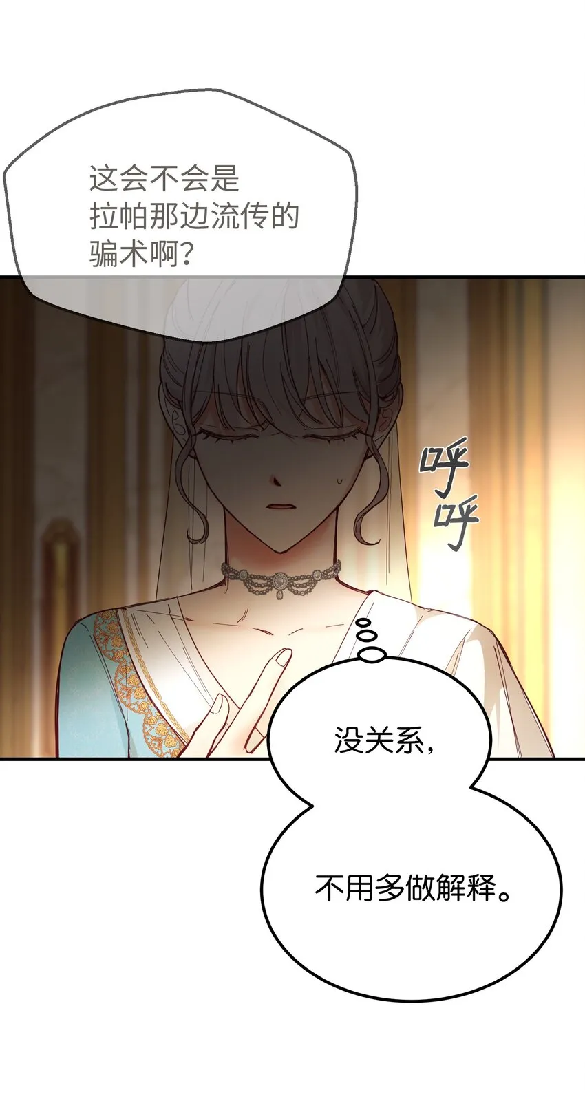 106 登场 第51页