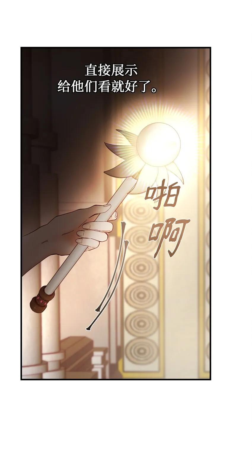 106 登场 第52页