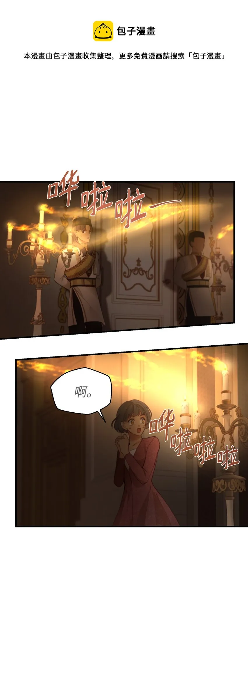 106 登场 第53页
