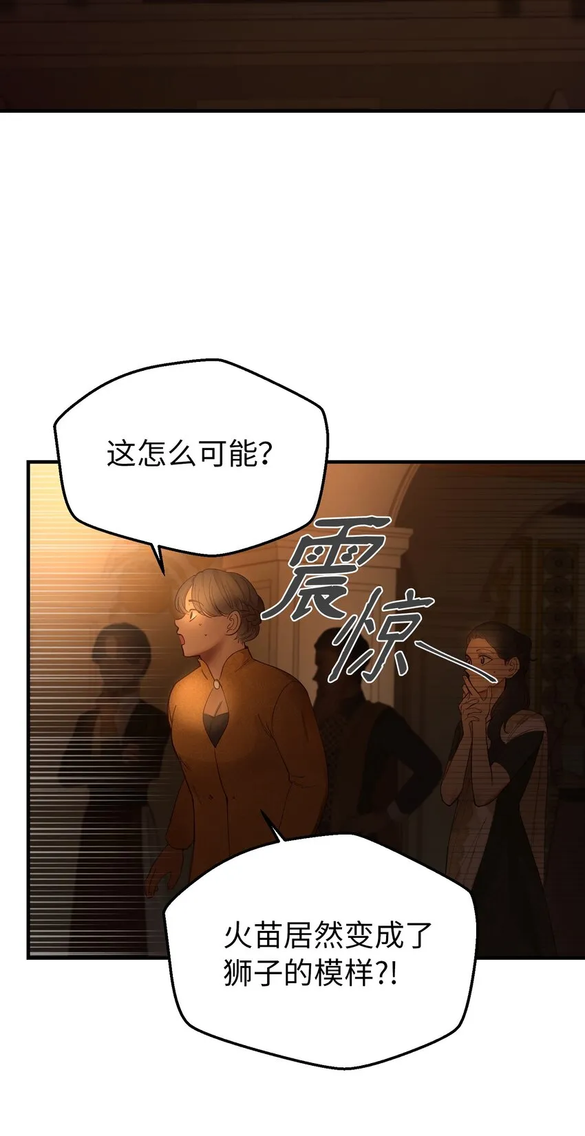 106 登场 第55页