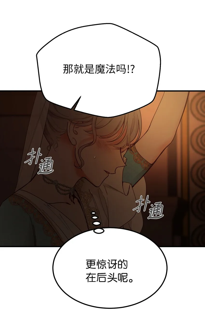 106 登场 第56页
