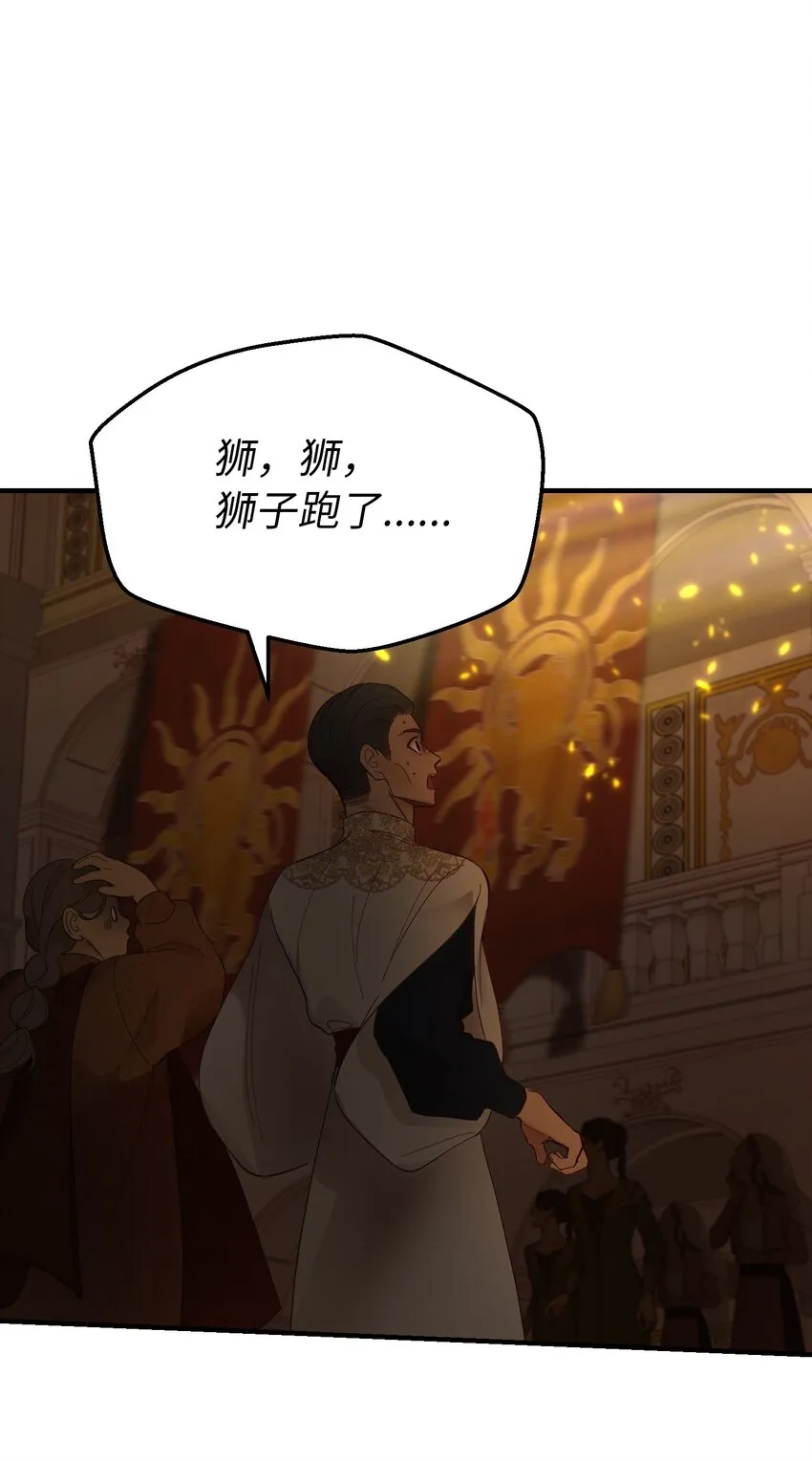 106 登场 第62页