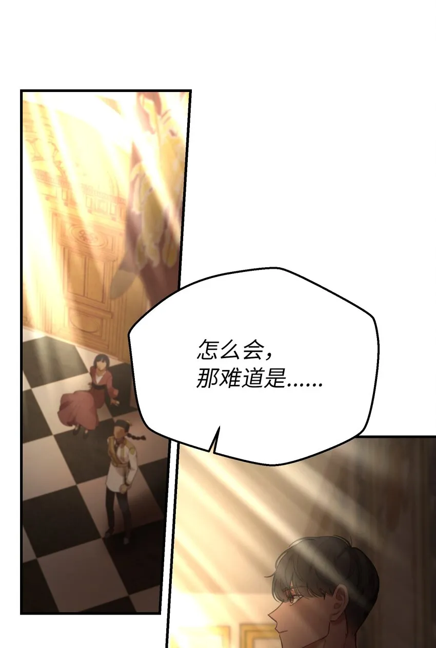 106 登场 第64页