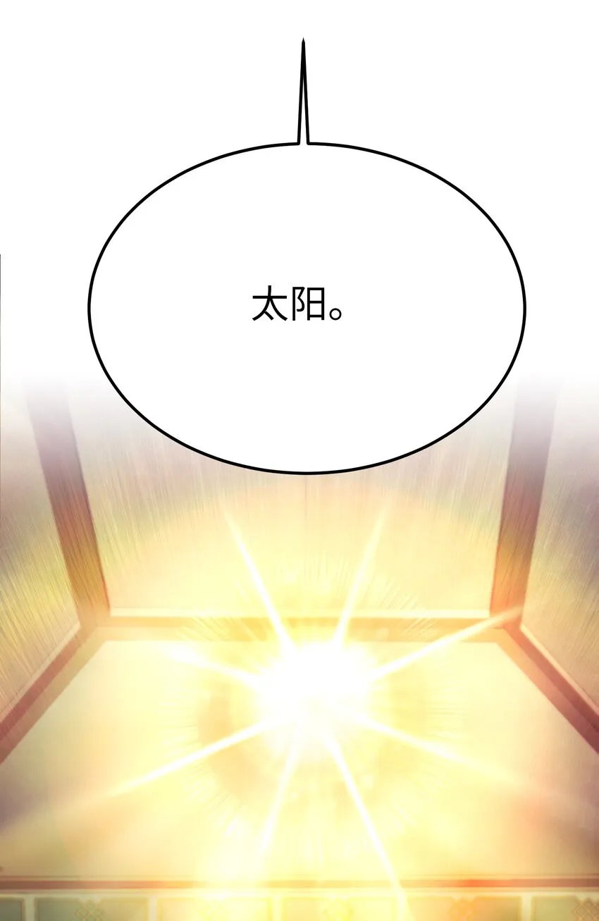 106 登场 第67页