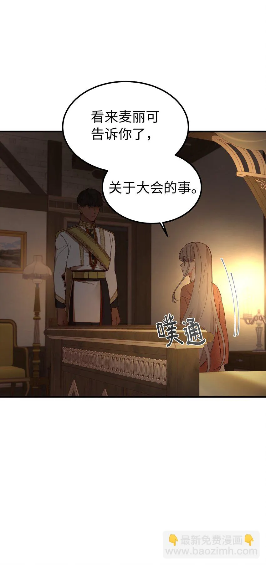 105 大会 第6页