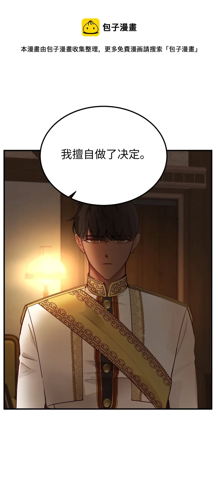 105 大会 第9页