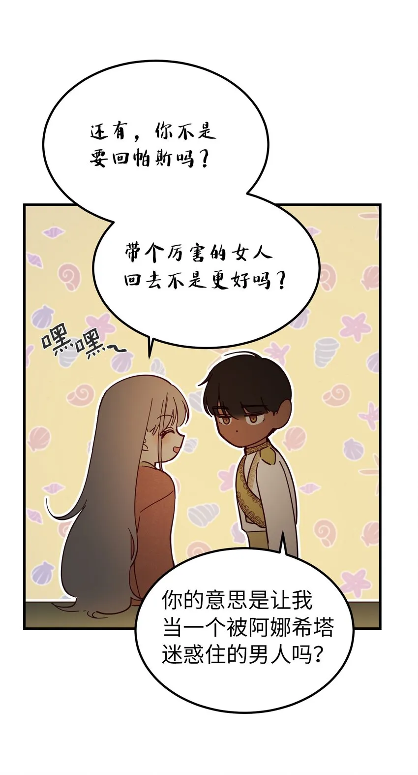 105 大会 第14页