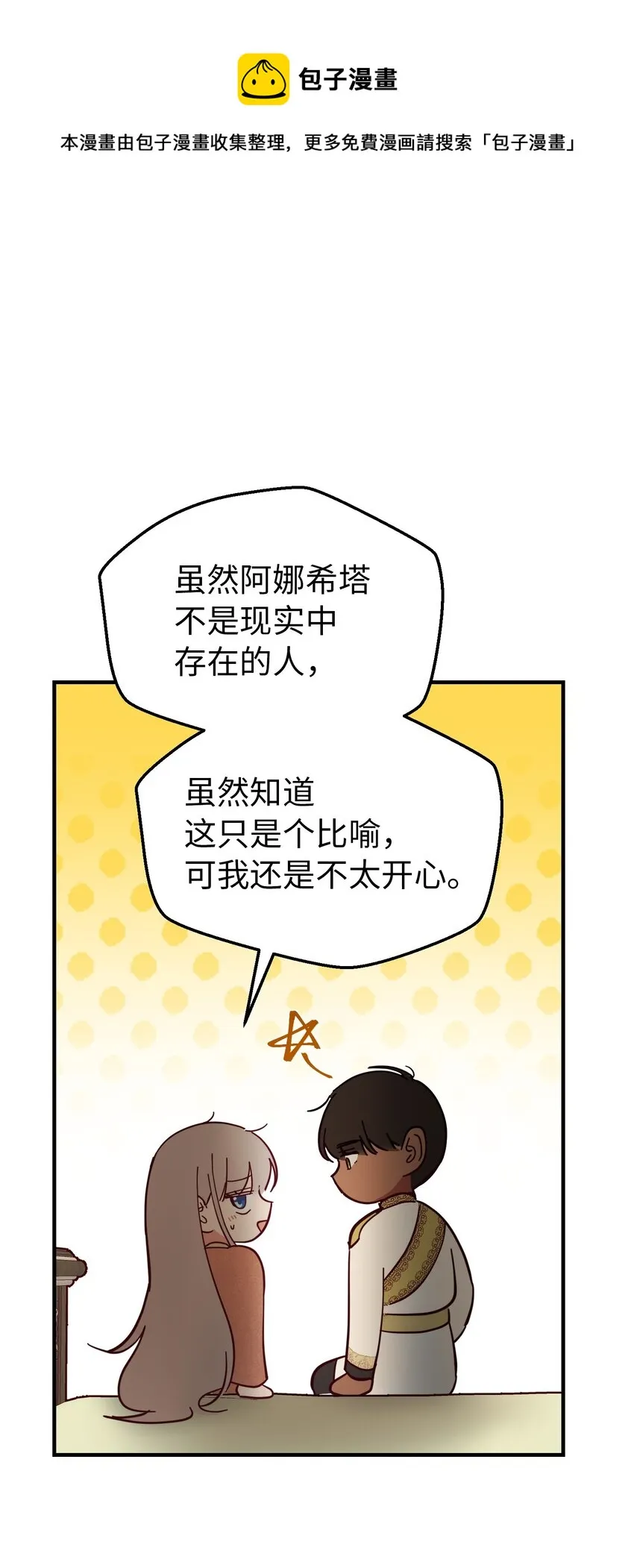 105 大会 第17页