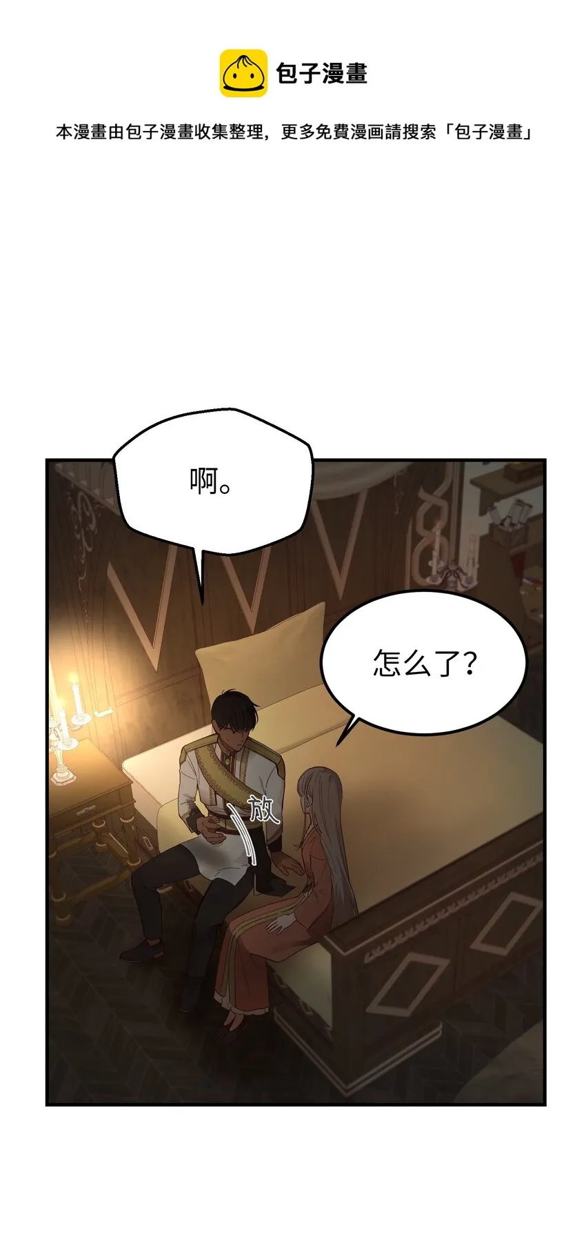 105 大会 第21页