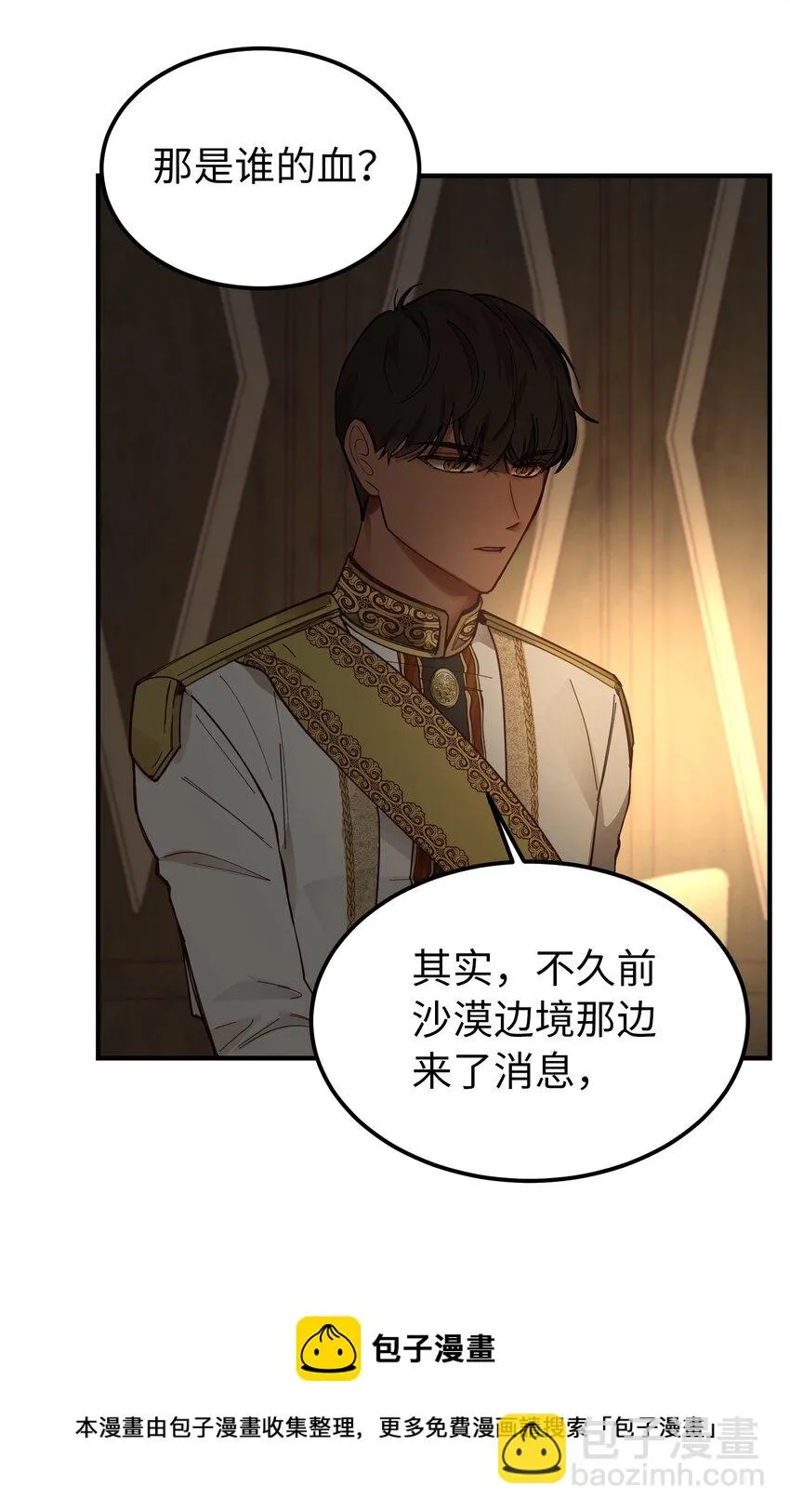 105 大会 第25页