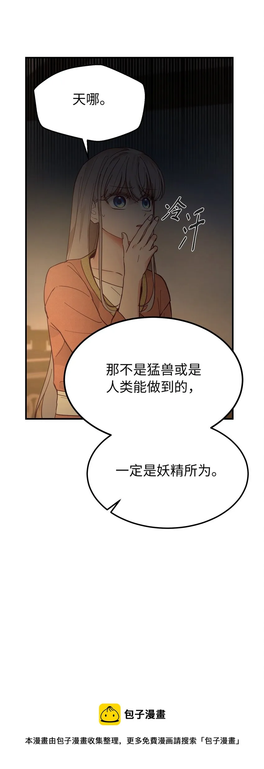 105 大会 第29页