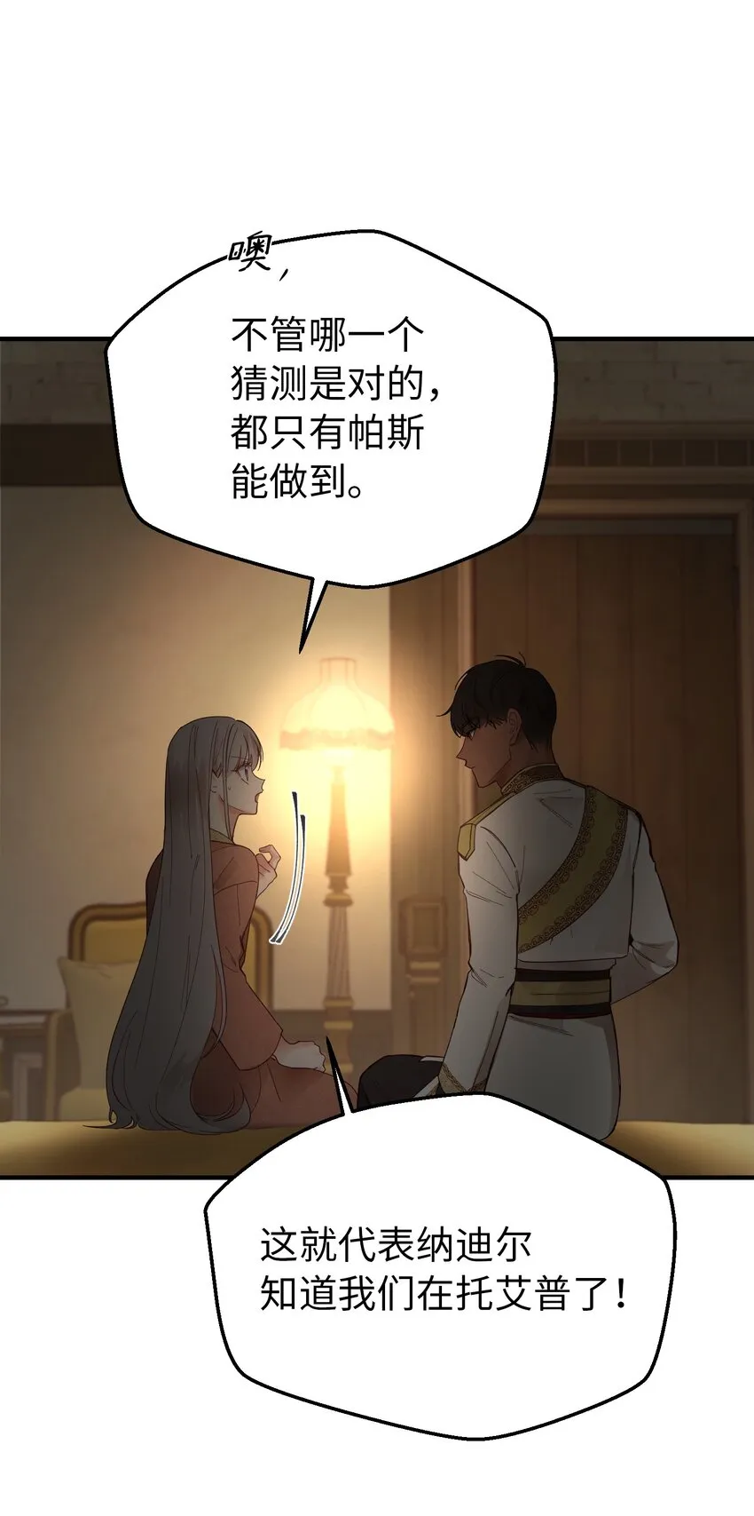 105 大会 第34页