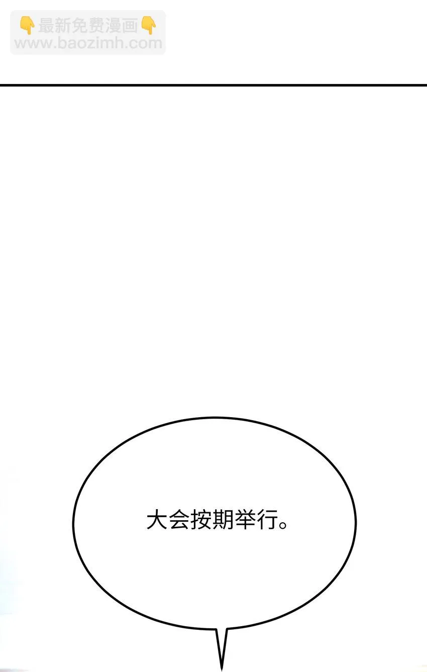 105 大会 第38页