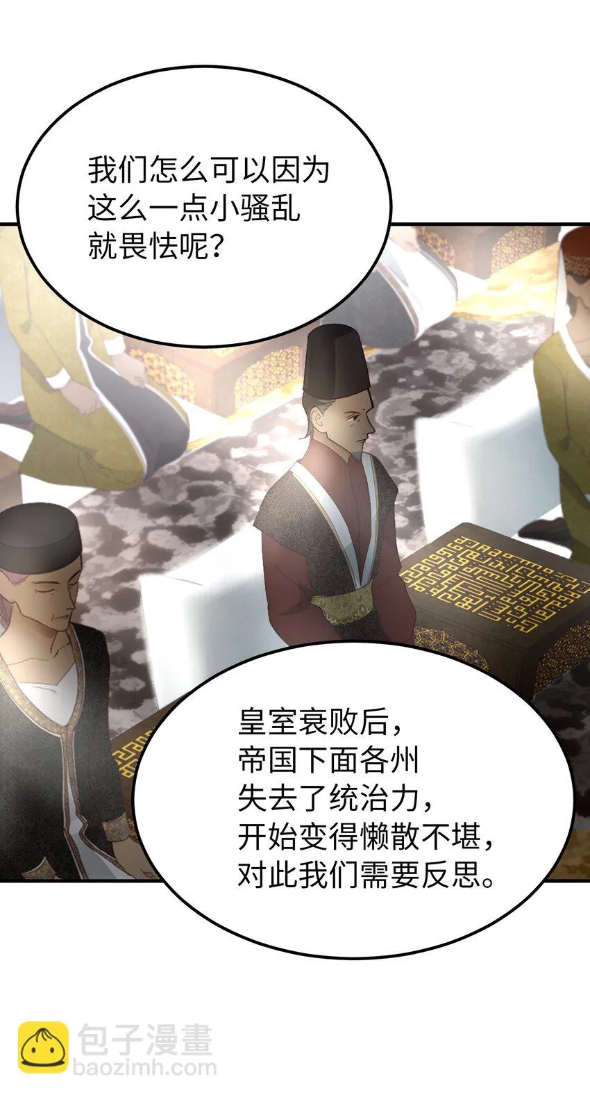 105 大会 第42页