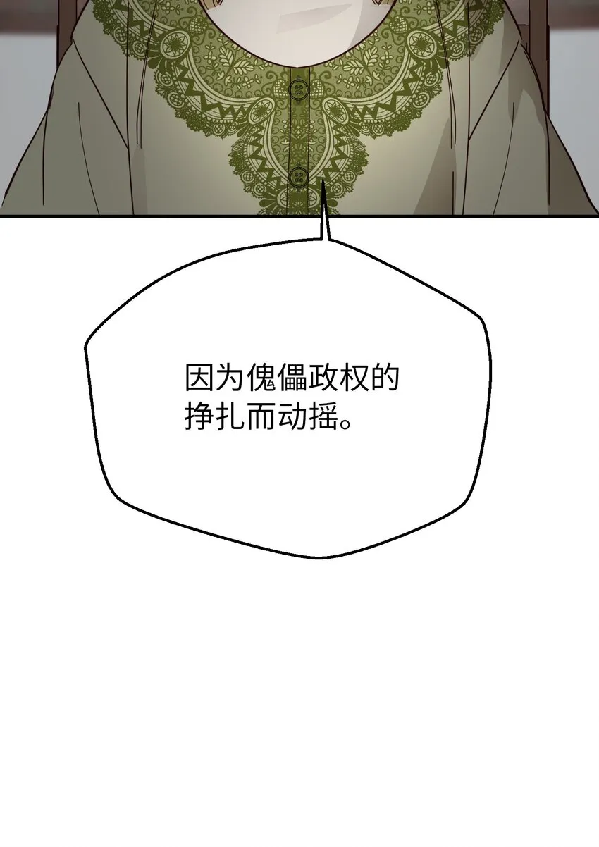 105 大会 第44页
