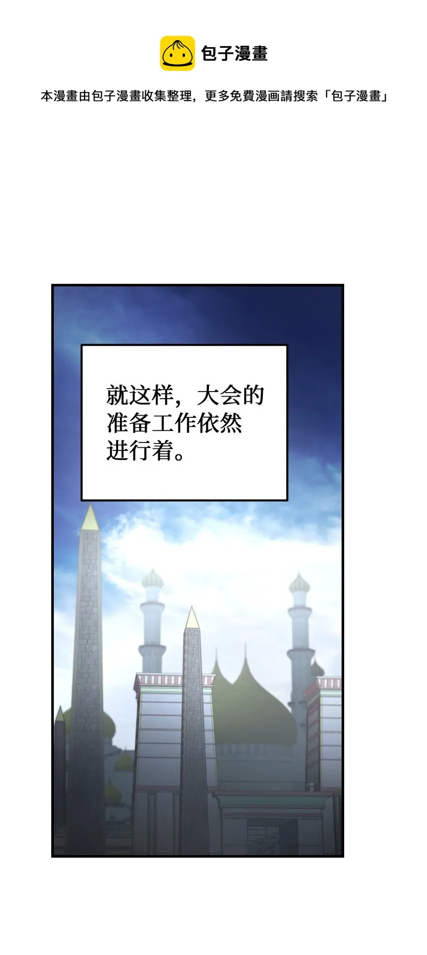 105 大会 第45页