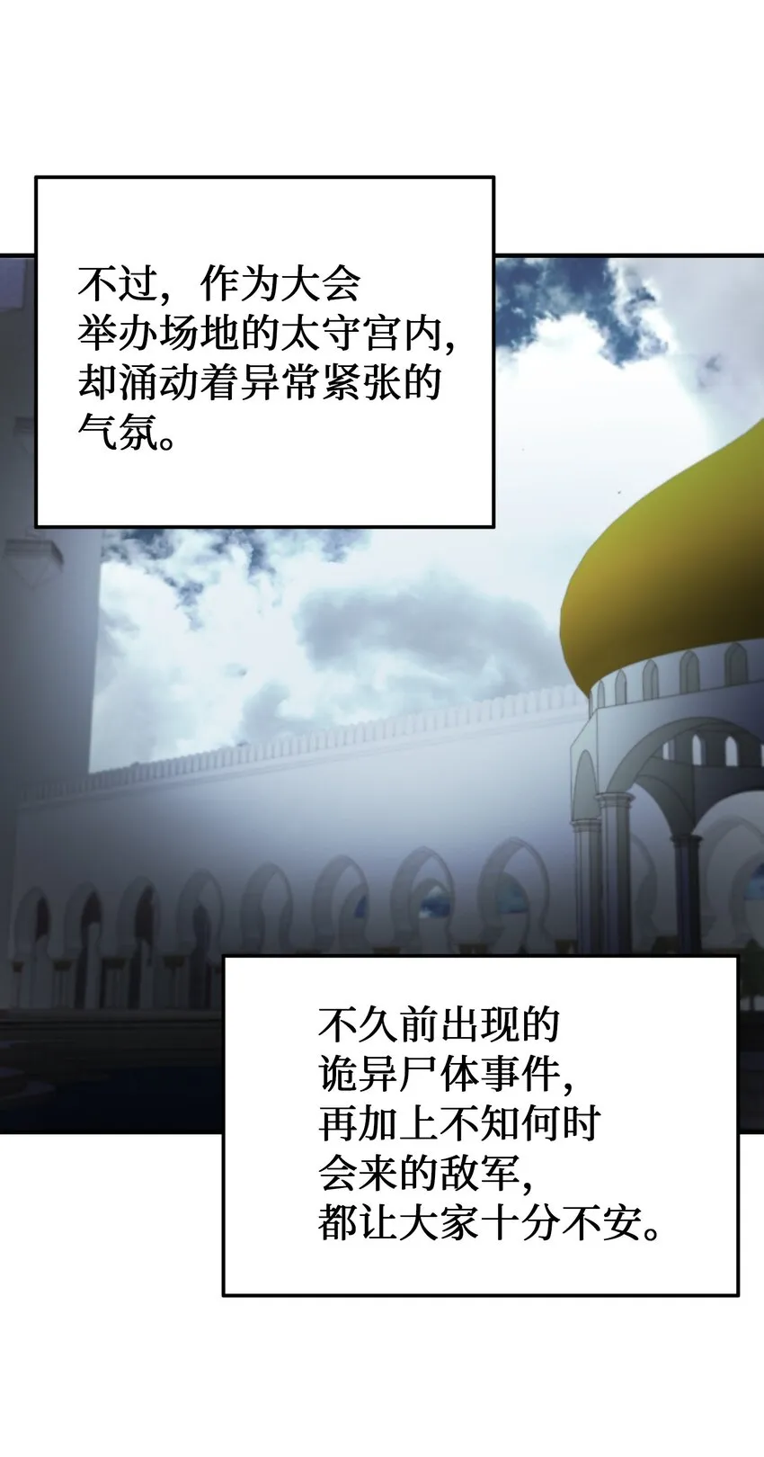 105 大会 第46页