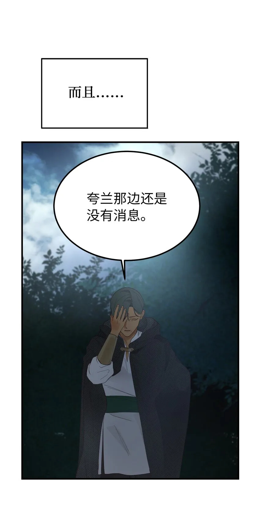 105 大会 第48页