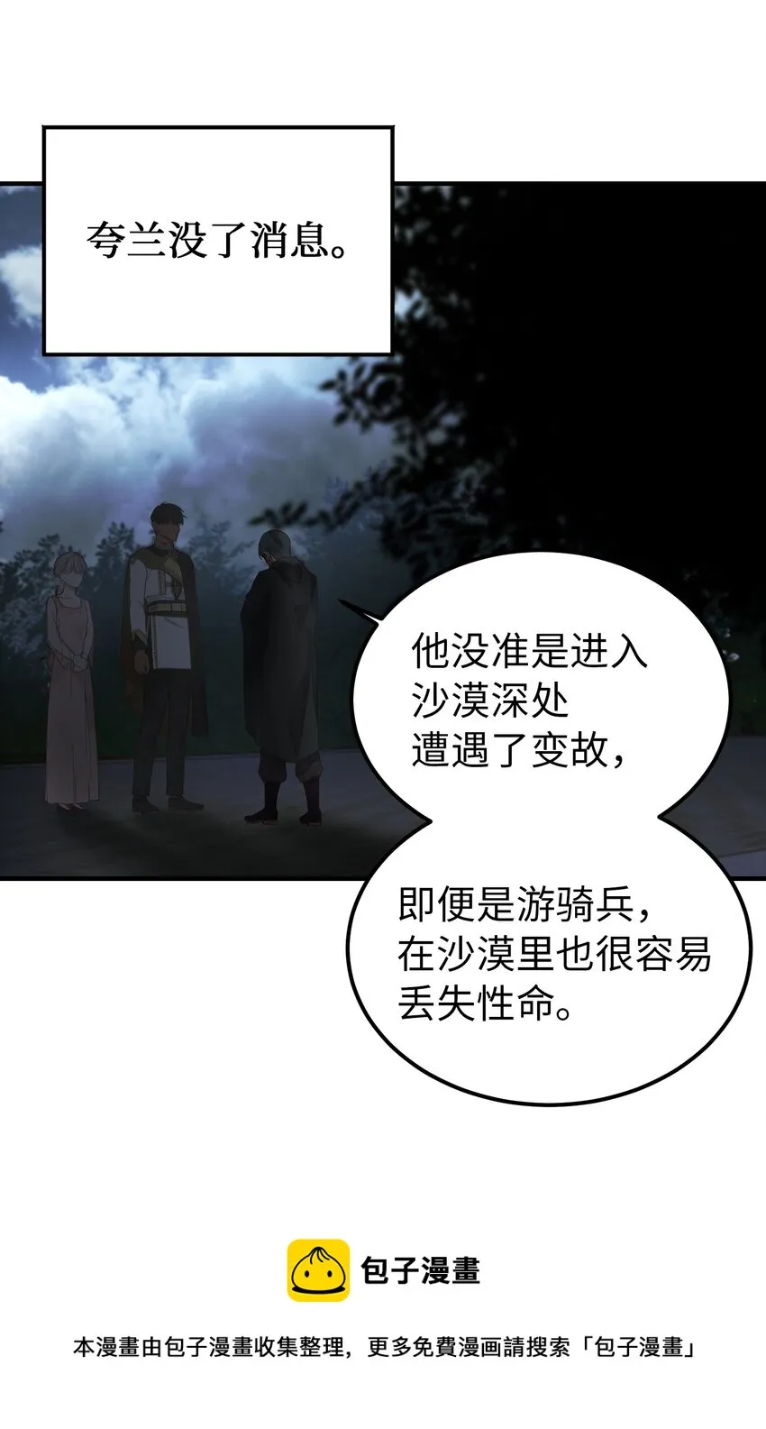 105 大会 第49页