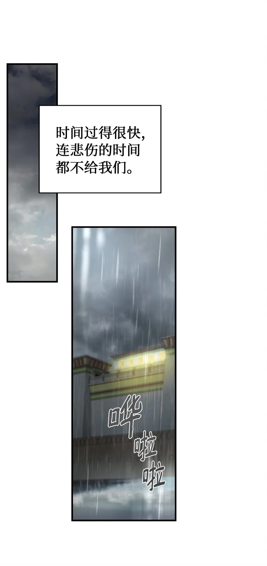 105 大会 第52页