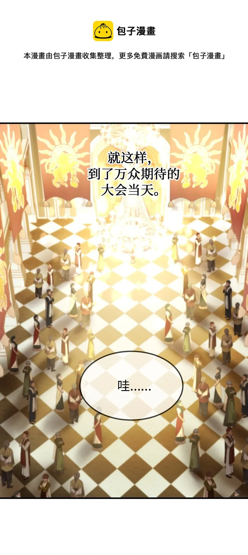 105 大会 第53页