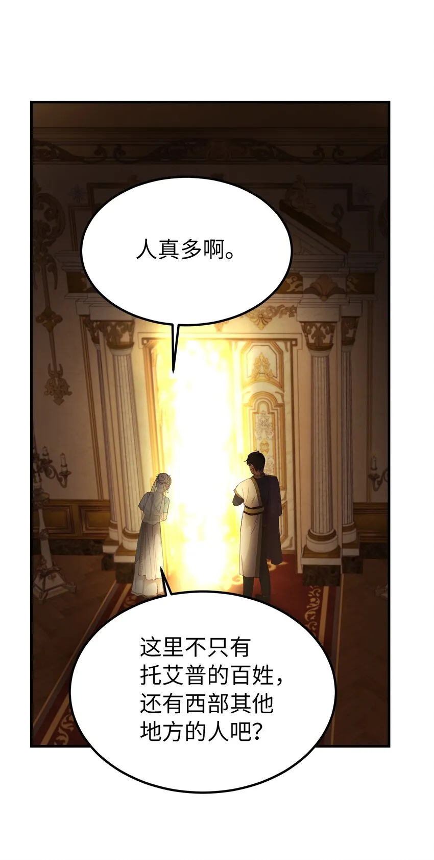 105 大会 第54页