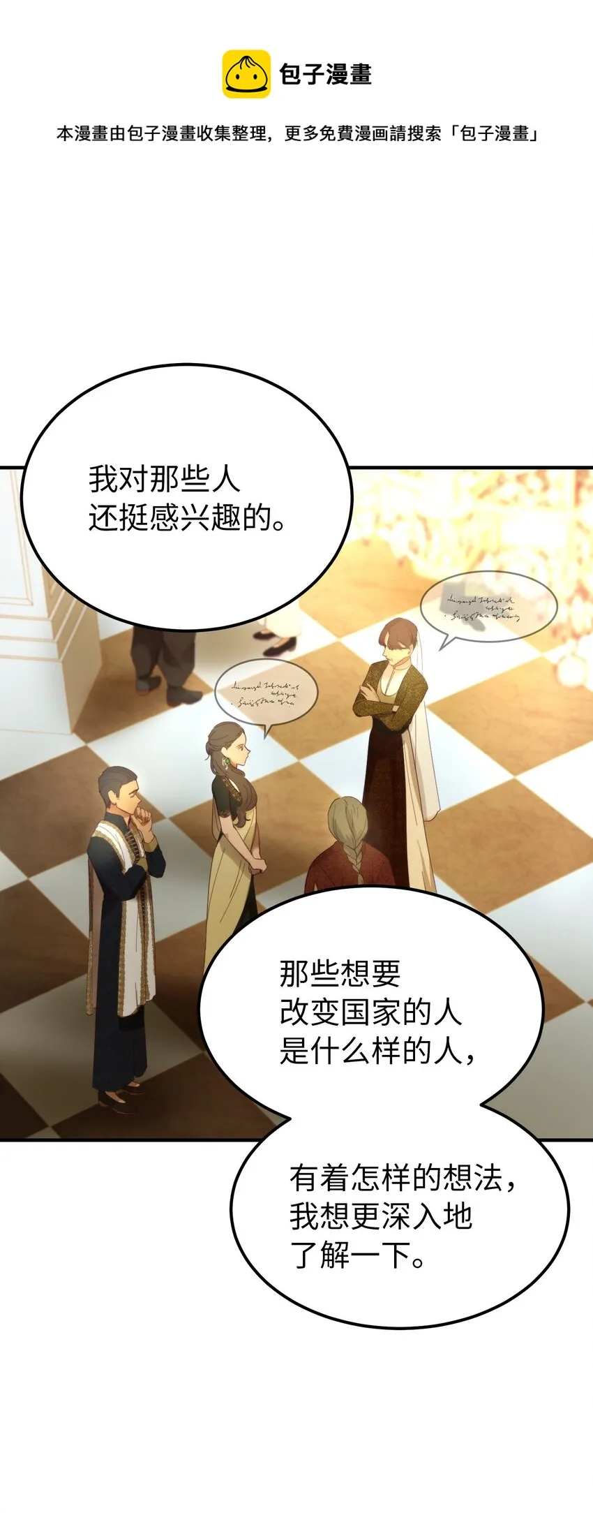105 大会 第61页