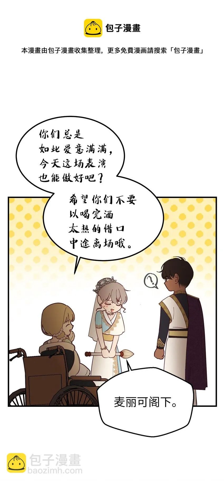 105 大会 第69页