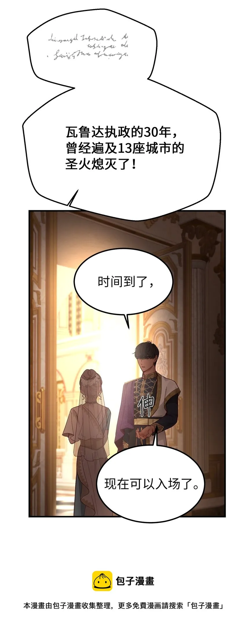 105 大会 第77页
