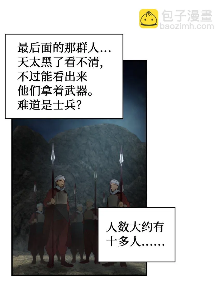 104 追捕者 第3页