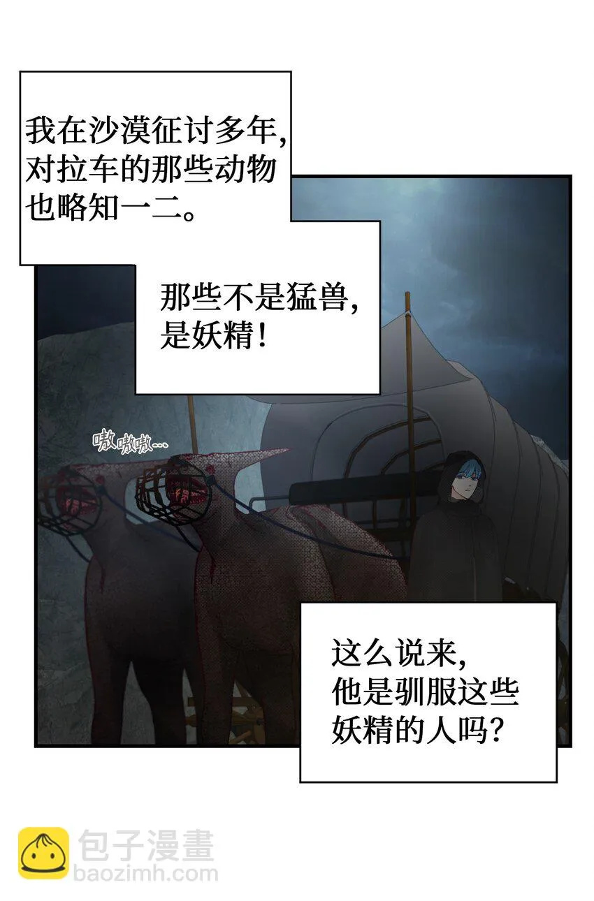 104 追捕者 第4页