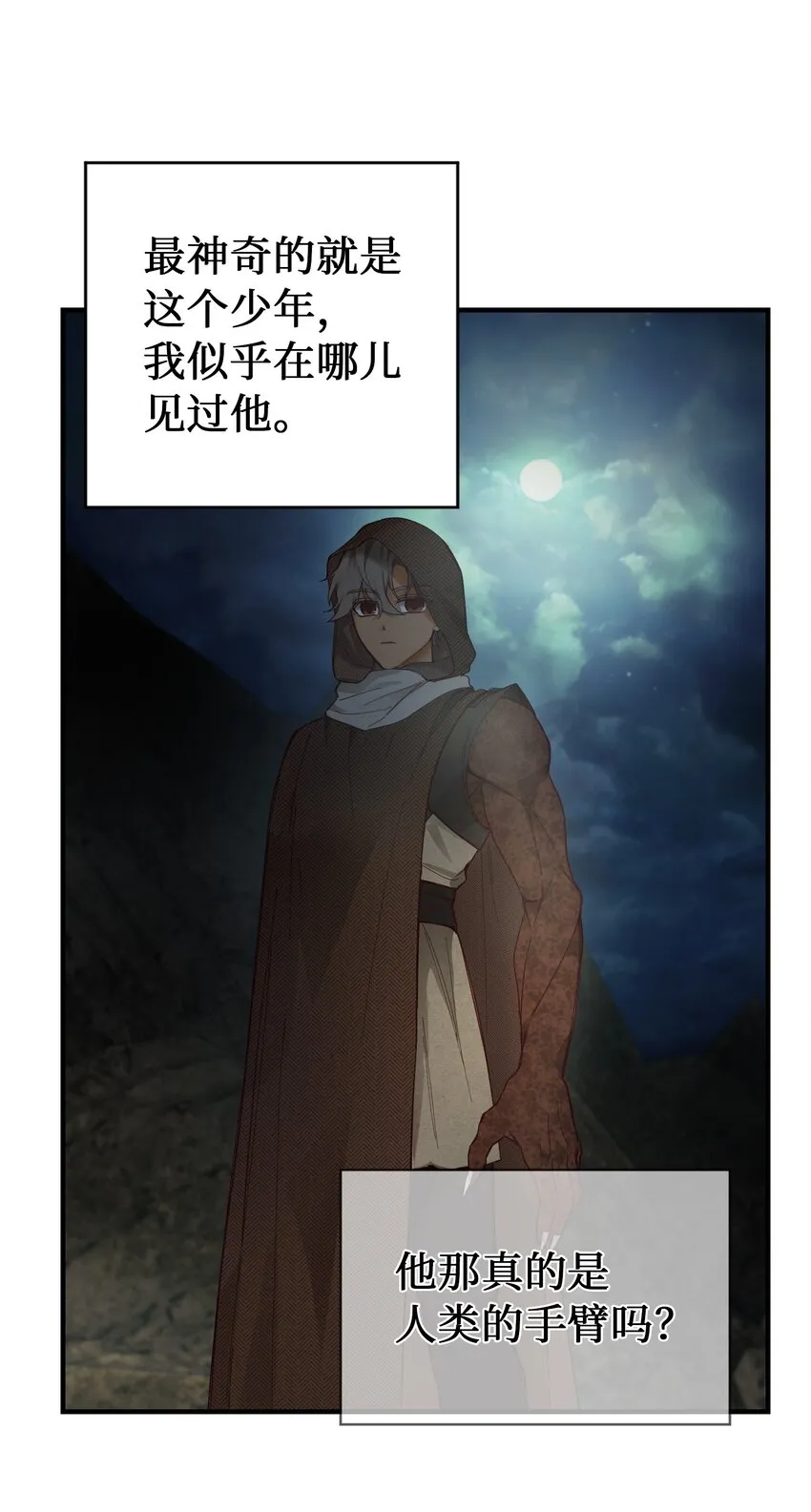 104 追捕者 第6页