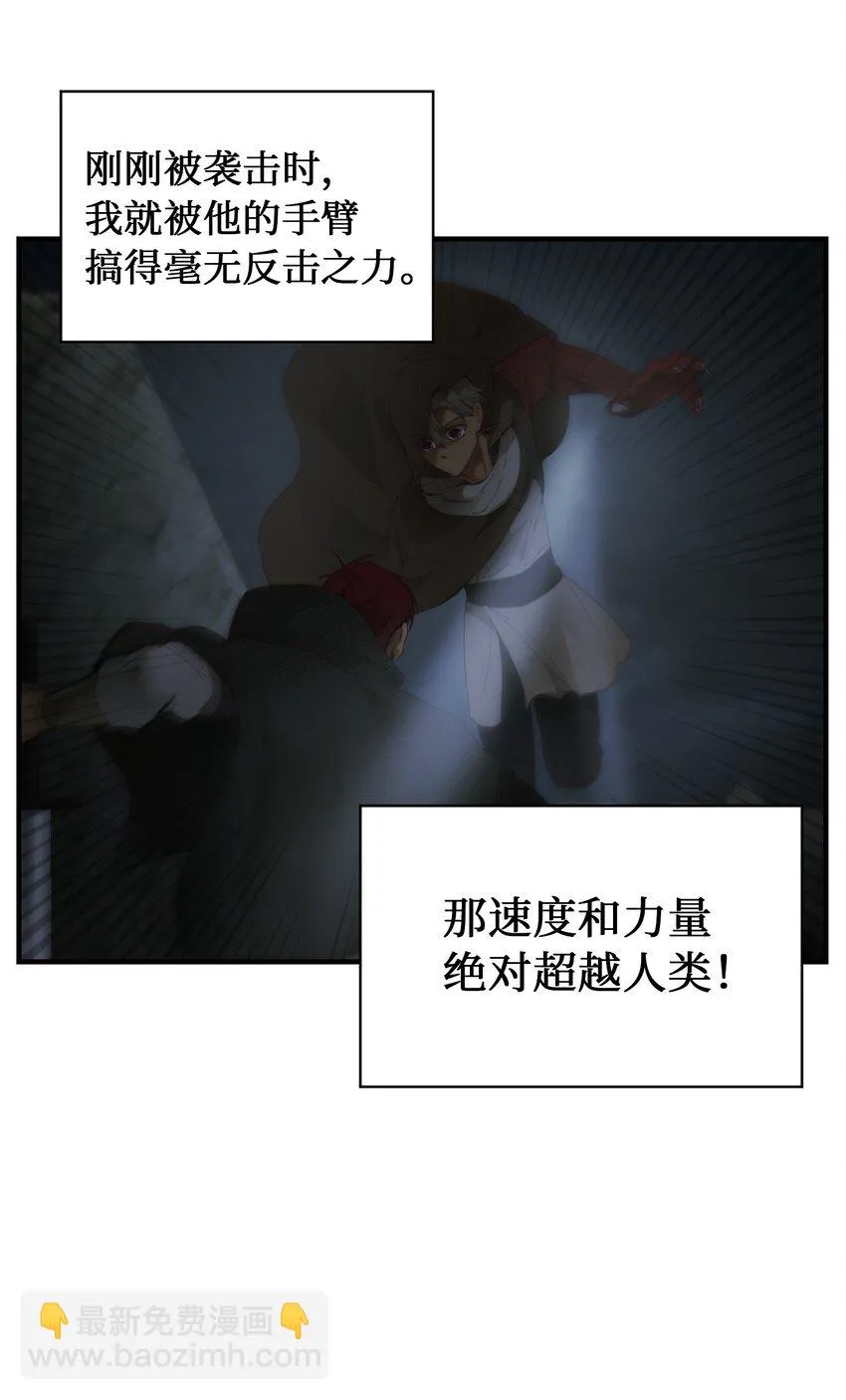 104 追捕者 第7页
