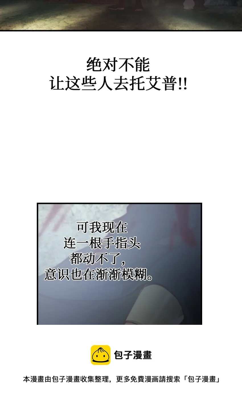 104 追捕者 第9页