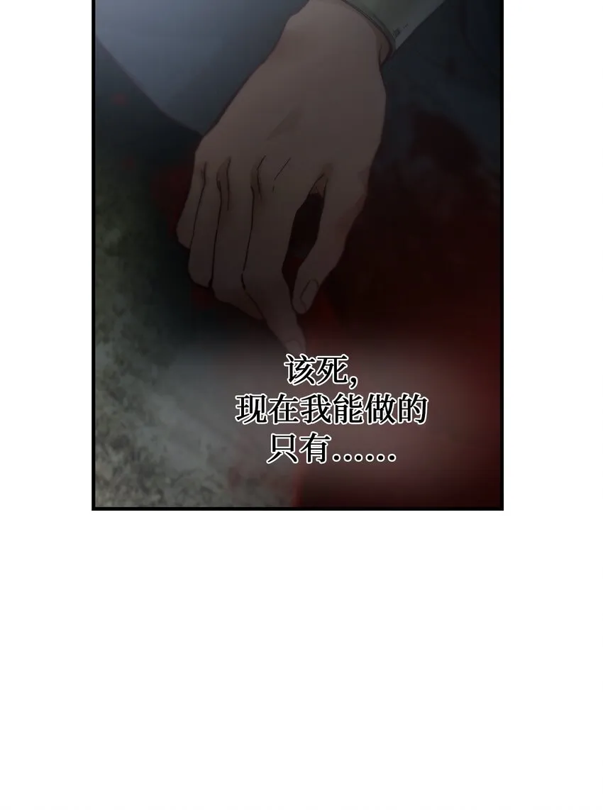 104 追捕者 第10页
