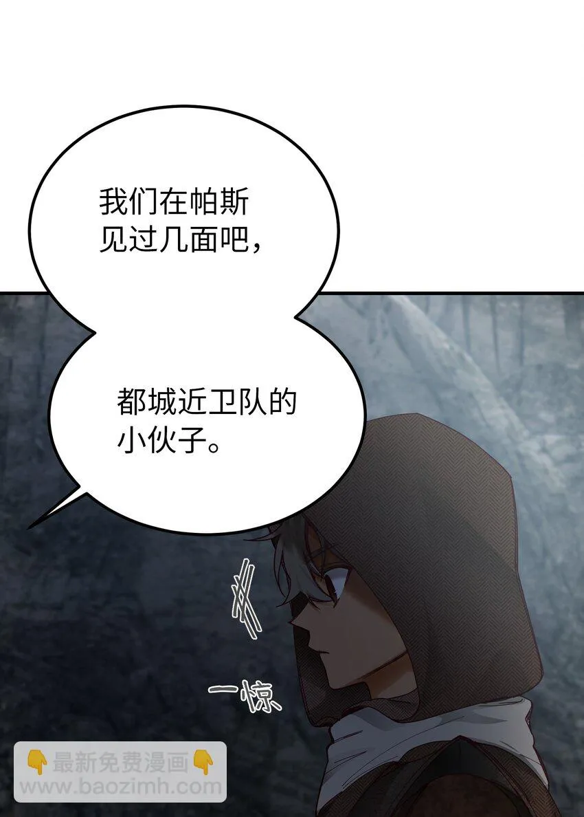 104 追捕者 第12页