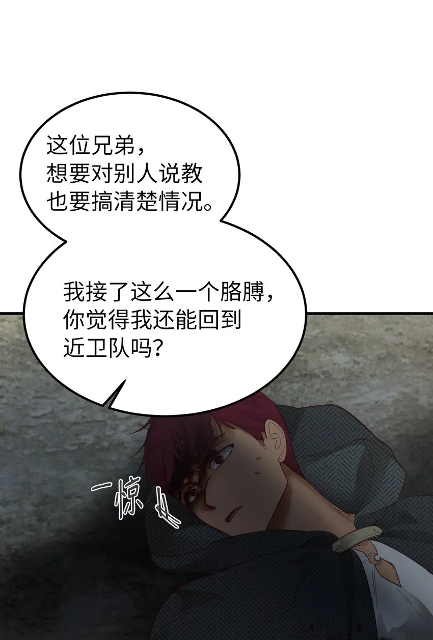 104 追捕者 第16页
