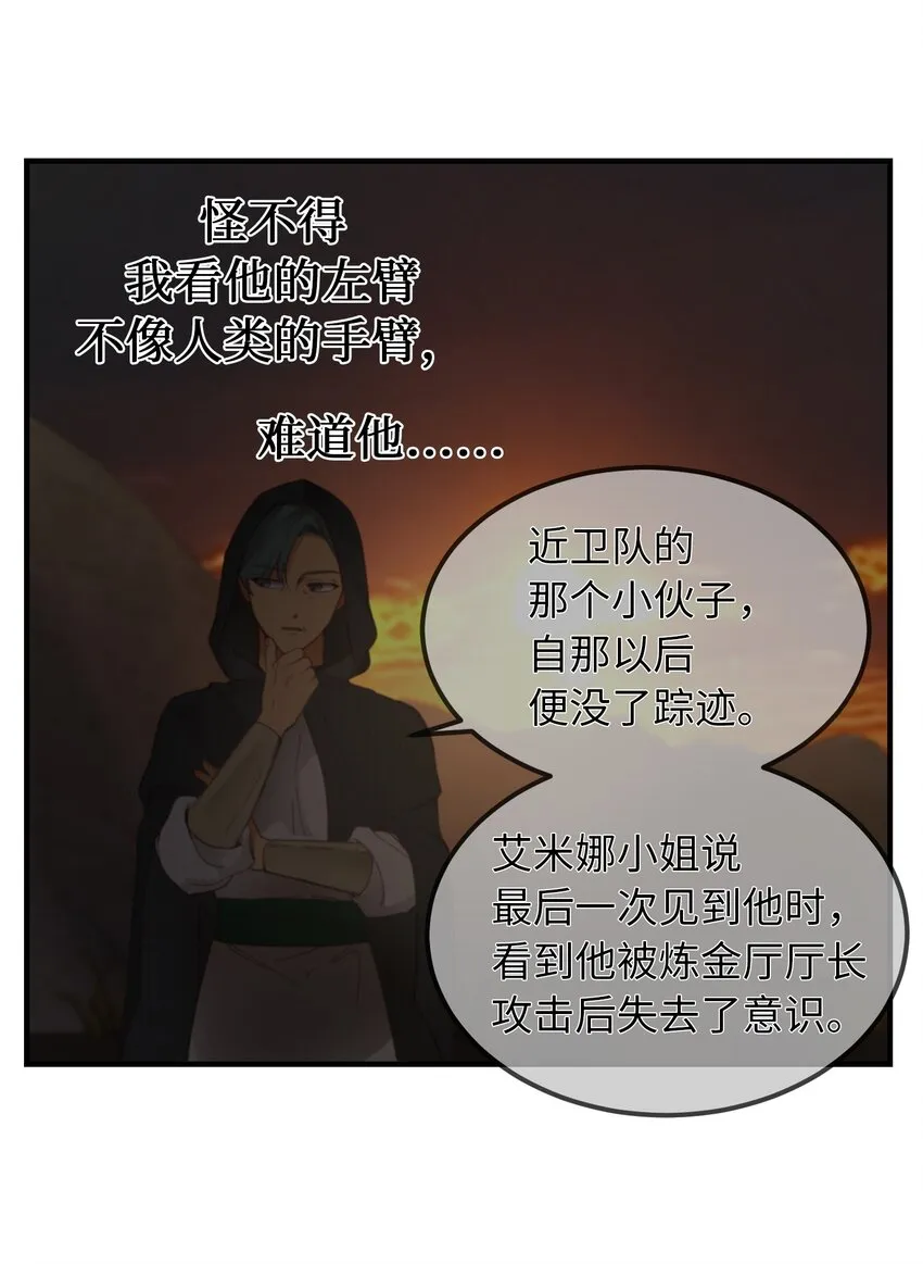 104 追捕者 第18页